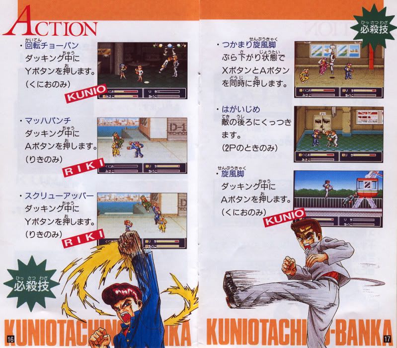Shodai Nekketsu Kouha Kunio-kun Images - LaunchBox Games